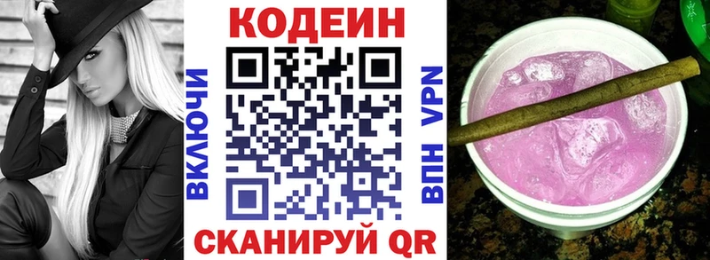 купить наркотики цена  Клин  Кодеин напиток Lean (лин) 