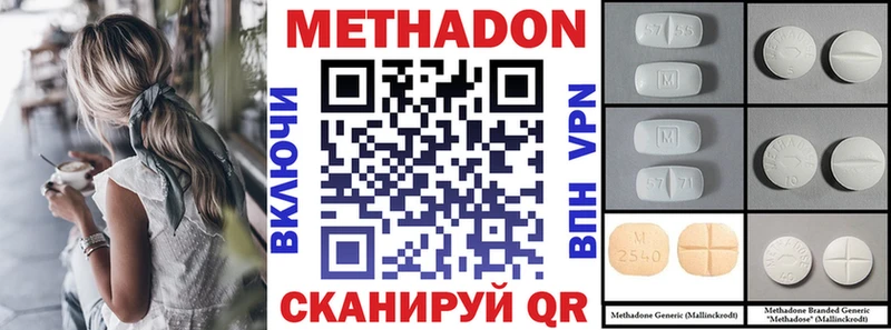 купить  цена  Клин  МЕТАДОН кристалл 